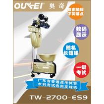 Aoqi TW2700-ES9 Table Tennis Serving Machine Intelligent Double-Headed Table Serving Machine Guangdong Province College Entrance Examination Trainer