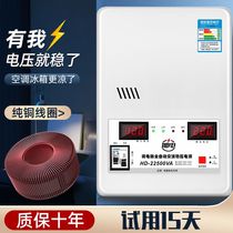 Voltage regulator 220v household high-power commercial air conditioner dedicated voltage regulator fully automatic voltage regulator household