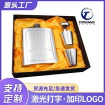 Portable stainless steel flask 7-ounce flask high-end set with wine glass and funnel customizable wine bottle gift box
