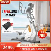 Snod elliptical machine space walking machine home gym climbing small equipment magnetic control special elliptical machine