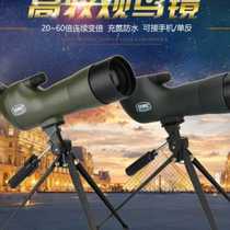 GOMU Gaomu 60x zoom high-definition zoom monocular telescope bird watching mirror SLR camera mobile phone photo