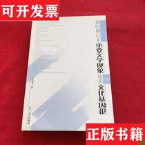 (Genuine in stock) Important literary phenomena since the new era and their cultural gene theory Wang Qifan Liaoning University