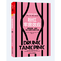 (Genuine in stock) Genuine in stock Pink Cell Effect Zhejiang Peoples Publishing House Zhejiang Peoples Publishing House
