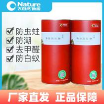 Natural wood floor insect-proof powder special natural camphor wood moth-proof powder household solid wood composite floor moisture-proof agent