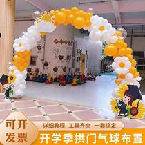 Kindergarten we have started school. Campus playground arch balloon column floor floating decoration layout kt board package