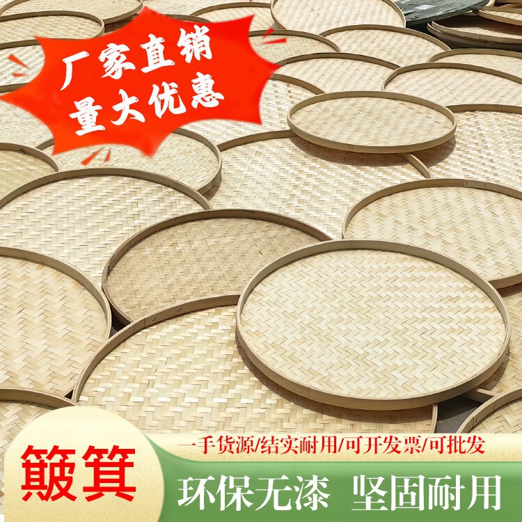 Traditional Handmade Bamboo Dustpan, Bamboo Sieve for Drying, Bamboo Tray for Draining Fruits and Vegetables, Fruit Basket, Serving Tray, Bamboo Products Traditional Handmade Bamboo Dustpan, Bamboo Sieve for Drying, Bamboo Tray for Draining Fruits and Vegetables, Fruit Basket, Serving Tray, Bamboo Products