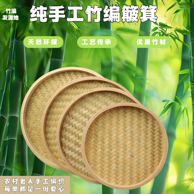 Traditional Handmade Bamboo Dustpan, Bamboo Sieve for Drying in the Countryside, Bamboo Plate, Bamboo Basket, Food Presentation, Painting, Bamboo Products Traditional Handmade Bamboo Dustpan, Bamboo Sieve for Drying in the Countryside, Bamboo Plate, Bamboo Basket, Food Presentation, Painting, Bamboo Products