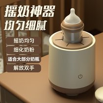 世喜官方旗舰电动摇奶器全自动调奶冲奶器摇奶婴儿宝宝摇奶粉神器