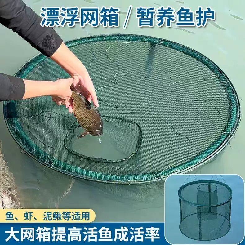 Fisheries' best helper: 🐟 Foldable floating fish rearing net box