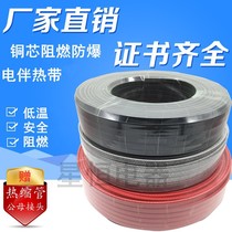 Electric heating tape electric heating tape self-controlled temperature tap water pipe anti-freeze heating wire 220v solar