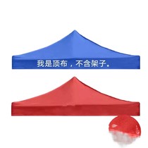 Parasol cloth 3x3m umbrella cloth waterproof cloth thin large replacement stall outdoor courtyard rainproof sun umbrella