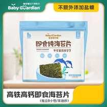 Gelton seaweed crisps individually packaged snacks for pregnant women and children shredded seaweed mixed with rice and salt