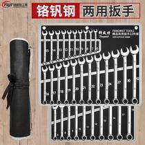 Wrench tool set plum blossom dual-purpose opening small plate plum blossom wrench complete set of auto repair encyclopedia set