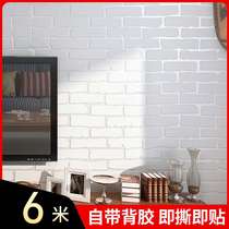 3D three-dimensional wall stickers self-adhesive non-woven white brick pattern wallpaper modern bedroom living room childrens room TV background wallpaper