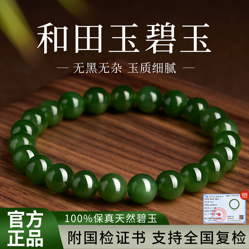 Natural Genuine Hetian Jade Bracelet Official Flagship Store Authentic Fortune Beads Jade Bracelet Gift for Women Natural Genuine Hetian Jade Bracelet Official Flagship Store Authentic Fortune Beads Jade Bracelet Gift for Women