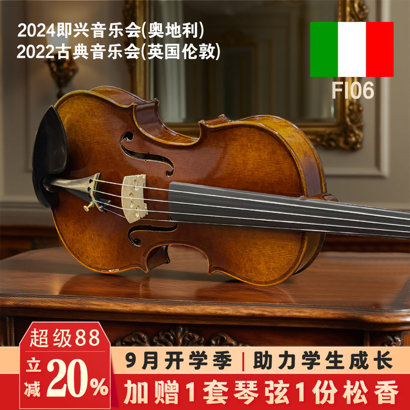 Italian Fiorini Fi06 European Material Handmade Violin for Children and Adults, Suitable for Exams, Professional Performance, and Orchestras