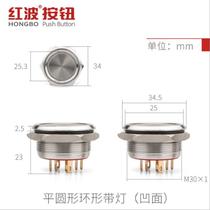 mm concave metal button switch only large button three-proof one 0 open control one close double HAH start stop normally open normally closed
