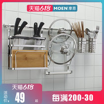 Moen kitchen and bathroom rack Wall-mounted kitchen pendant storage rack Hanging rod pot cover rack knife rack bowl basket 304 stainless steel