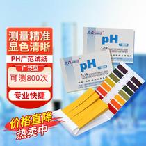 Oak new concept p84095h test paper 1-4 extensive paper alkalinity water acidity test soil solution analysis 1