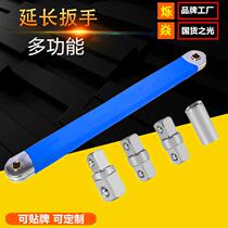 Multifunctional ratchet extension universal wrench car home dual-use quick socket universal extension full set two-in-one