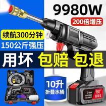 German imported wireless car washing machine high-pressure water gun household portable powerful water spray gun rechargeable lithium battery car washing