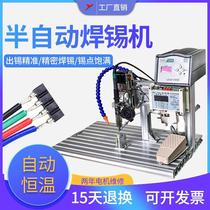 Semi-automatic soldering machine circuit board switch aviation head spot welding machine foot-operated wire welding machine Luotie head welding machine