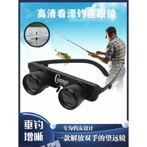 Fishing binoculars for drifting high-definition night vision head-mounted fishing magnifying glass glasses-type enhanced clarity for bird watching and insect hunting