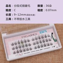 Segmented eyelashes lazy trilogy natural and lifelike novice self-grafting single cluster hard stem sunflower female false eyelashes