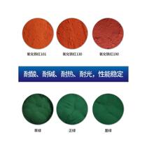 Iron oxide pigment national standard concrete color cement toning powder iron red iron black iron yellow green gray blue powder