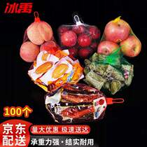 Bingyu plastic fruit mesh bag packaging portable mesh bag nylon mesh bag woven bag 50cm red thickened 100