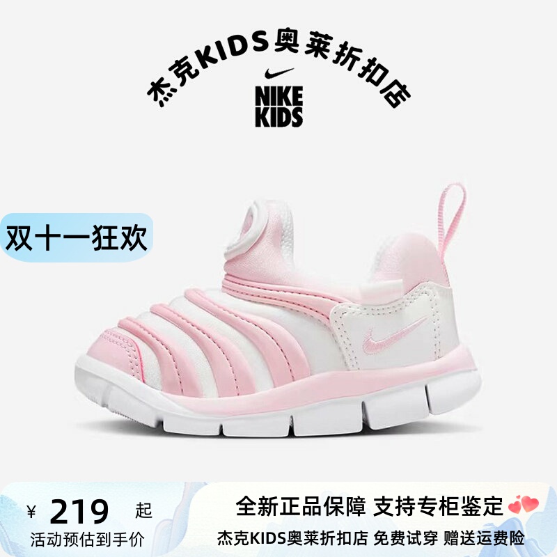 Nike/Nike Caterpillar Girls' Shoes for Spring and Autumn, Pink Slip-On Soft-Soled Non-Slip Sneakers for Toddlers and Young Children Nike/Nike Caterpillar Girls' Shoes for Spring and Autumn, Pink Slip-On Soft-Soled Non-Slip Sneakers for Toddlers and Young Children