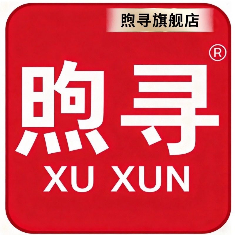 煦寻旗舰店