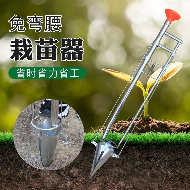 移栽苗神器种菜农用工具种植打孔器果蔬插秧机烟苗种植鸭嘴移苗