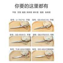 Miyamoto Hair Salon Professional Hairdressing Scissors Flat Cutting Strips Cutting Hair Volume Tooth Scissors Willow Leaf Fat Fat Scissors Sliding Cutting Haircuts