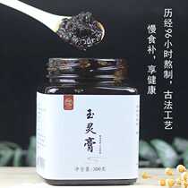 Yuling paste nourishing source factory ready stock paste recipe Yuling paste steamed 96 hours version factory direct sales