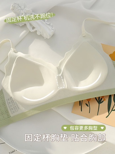 Urban Beauty Seamless Nude-Feel Underwear for Women with Small Busts, Push-Up, Wireless, Soft Support, Side Breast Collection, Anti-Sagging Bra