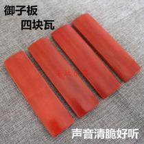 Professional bamboo jade board Taiping Lyrics hand jade board 4 pieces four tiles black jade bag
