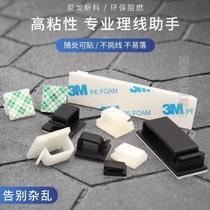 Adhesive fixed base flat wire fixed wire clip self-adhesive cable manager cable network cable nail-free cable management clip