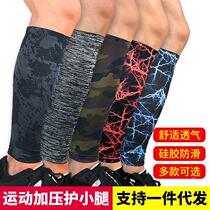 Sports calf sleeves breathable pressure shrink knee sleeves socks outdoor football basketball mountain climbing cycling and running protective gear