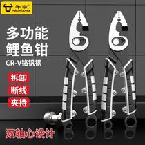 Carp pliers dual-axis multi-functional fish mouth pliers disassembly and assembly repair tool fish mouth pliers fish tail pliers screw removal pliers