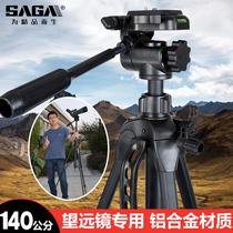 Tripod 1 4 1 5 1 7-meter bracket connected to binoculars monocular bird-watching scope astronomical tripod