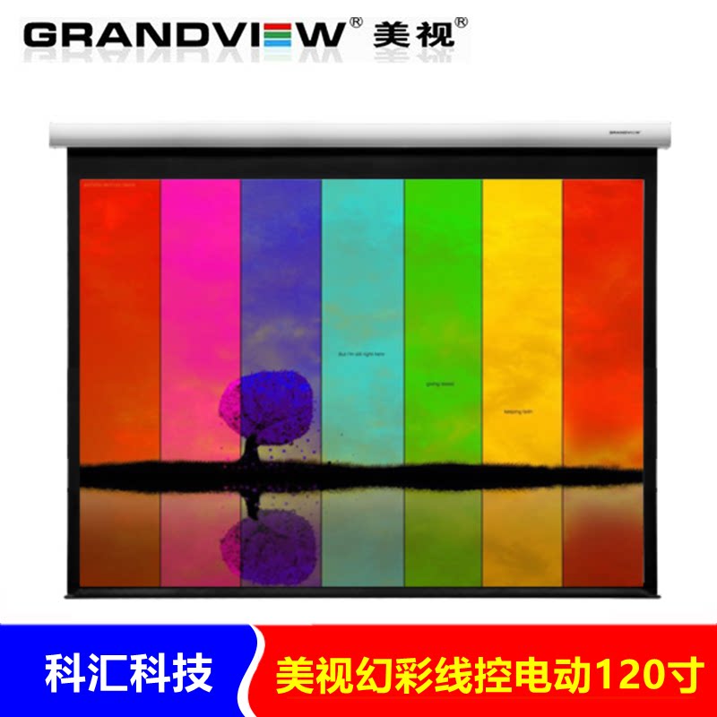 Beauty TV Screen high-definition curtain cloth Fiction Series 16:9 120-inch Line Control Electric Curtain