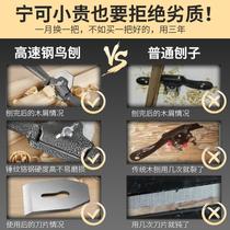 German high-speed steel woodworking bird plane wood craftsman diy tool household one-word trimming adjustable manual push plane