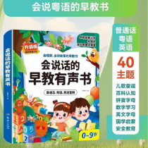 Upgraded Chinese New Year version of childrens songs stories for 0-3-9 years old early education audiobook English and Cantonese trilingual early education reading machine
