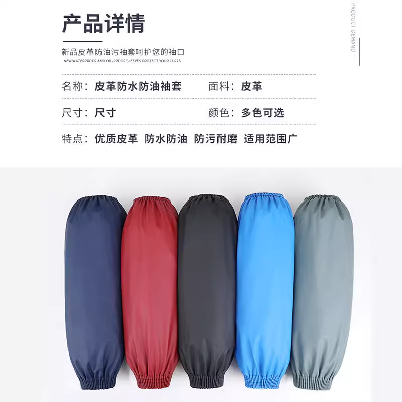 皮革袖套防水防油加长加厚软皮PU护袖，厨房餐饮必备神器！