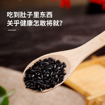 Organic black rice 400g vacuum packaged new rice whole grains whole grains black rice porridge raw materials Northeast black rice in bulk