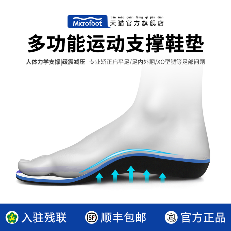 Flat Foot Corrective Insoles for Children and Adults, Foot Valgus Support, Internal and External Splayed Feet, Metatarsal Correction, Arch Support Pads Flat Foot Corrective Insoles for Children and Adults, Foot Valgus Support, Internal and External Splayed Feet, Metatarsal Correction, Arch Support Pads