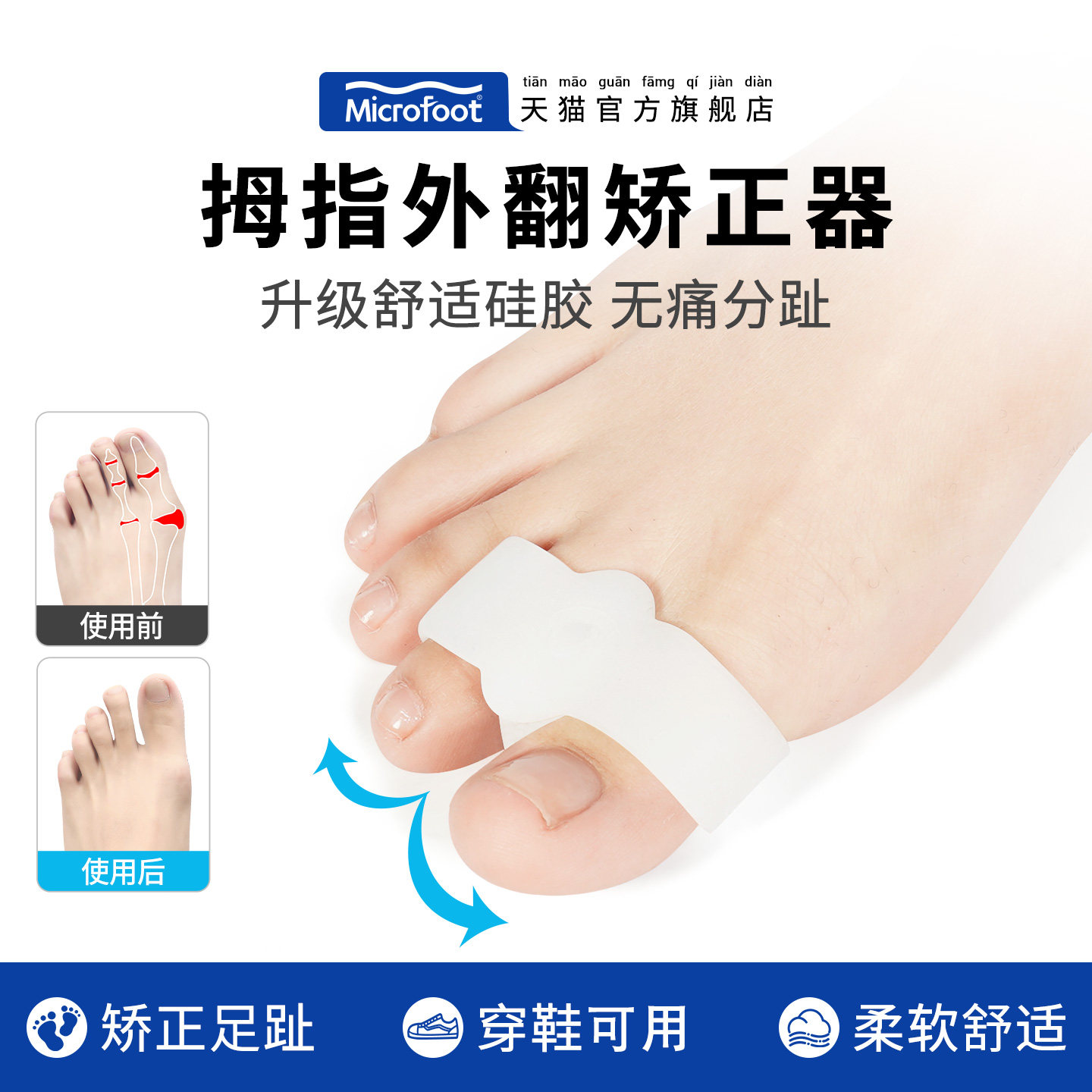 German hallux valgus corrector, toe divider, female toe, big foot bone separator, orthopedic silicone, wearable shoes