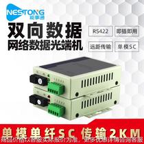 422 industrial control optical cat serial port data optical terminal data to fiber optic photoelectric converter