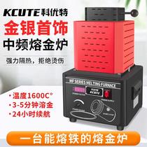 1600 degree iron melting 5000W medium frequency gold melting furnace melting gold silver copper and iron stainless steel small water circulation smelting furnace
